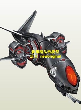 m【新翔精品纸模型】长1.3米 命令与征服红色警戒毒蛇侦察机模型