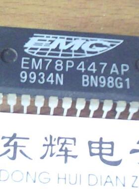 直插IC EM78P447AP 全新原装【可直拍】