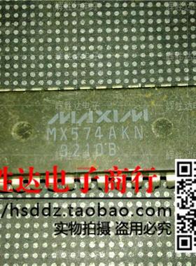 MX574AKN进口现货，集成电路IC 批量供应
