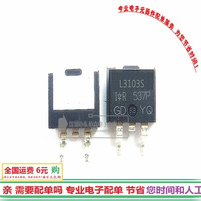 进口IRL3103S贴片场效应 TO-263 30V64A NPN三极管全新现货