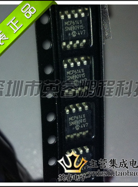 【英睿鹏程】MCP6141-I/SN MCP6141-I MCP6141 SOP8    原装进口