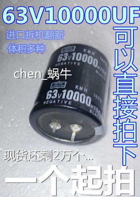 进口功放电容 63v10000uf拆机 10000UF80V足压 50V71V100V15000UF