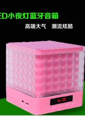 包邮T-2086A无线车载蓝牙插卡音响七彩水晶灯音箱 免提通话低音炮