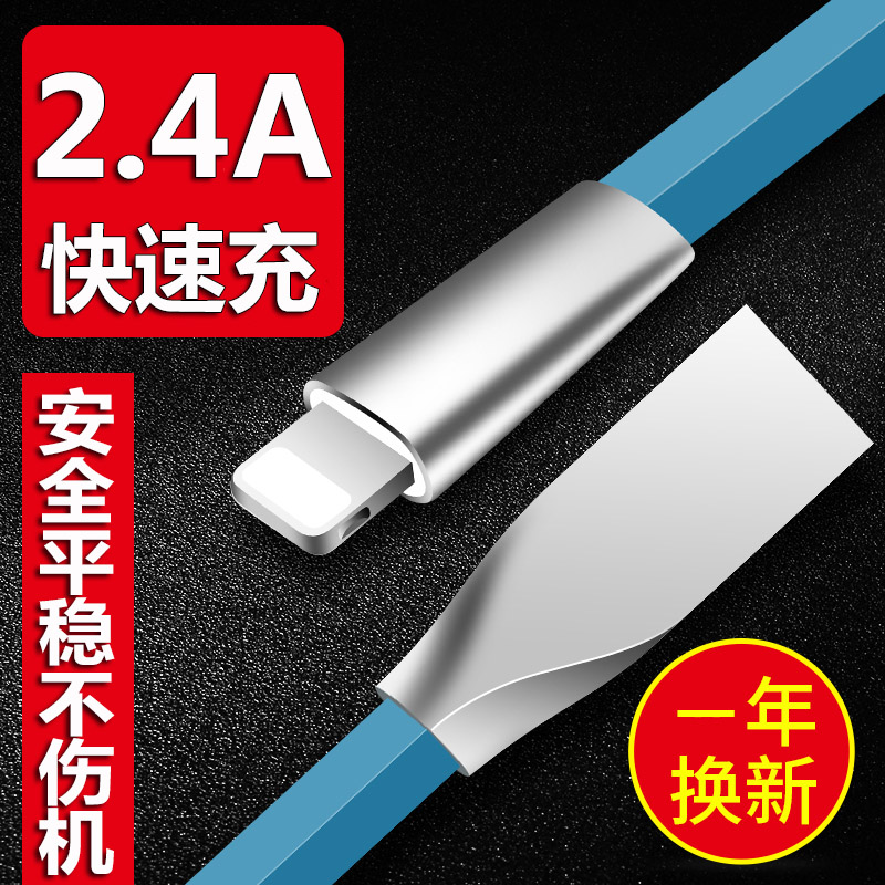 17Æ»¹û6sÊý¾ÝÏßiPhone6Plus³äµçÆ÷7Pµ¥Í·pulsƽ¹ûip¿ì³älphone