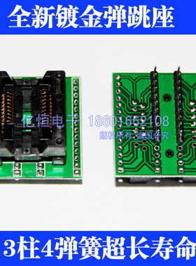 宽体SOP20转DIP20/SOIC20/SA404/IC测试座适配器烧录座转换座子