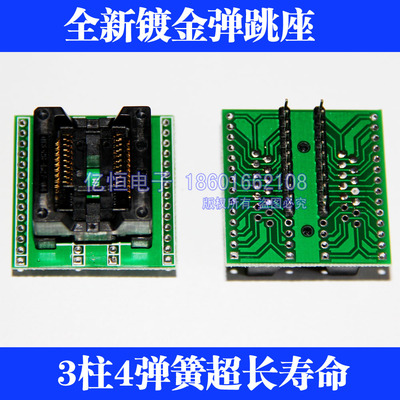 宽体SOP20转DIP20/SOIC20/SA404/IC测试座适配器烧录座转换座子