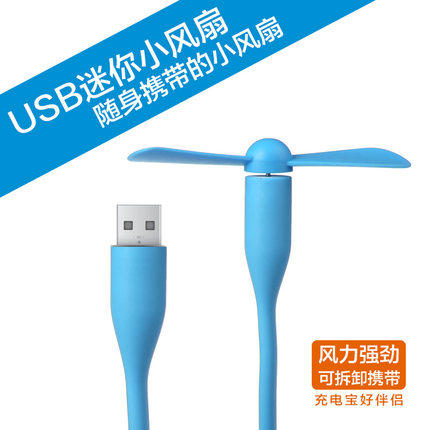 Ventilateur USB - Ref 403200 Image 1