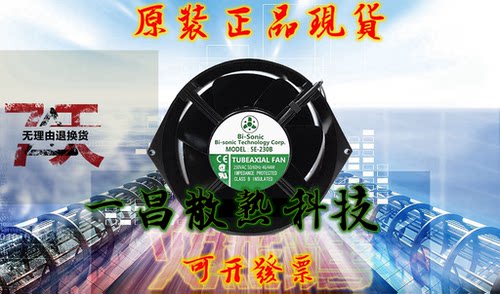 原装正品台湾Bi-sonic百瑞5E-115B 5E-230B  5E-DVB风扇