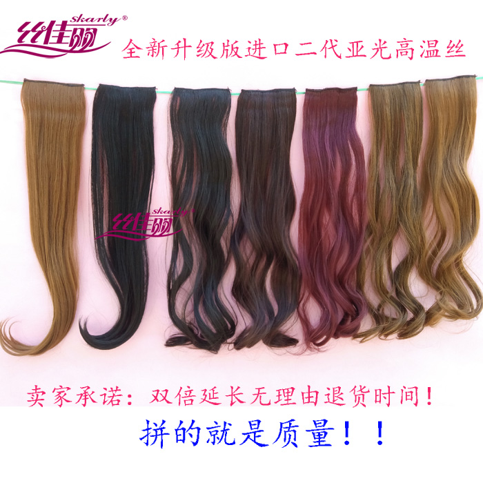 Extension cheveux - Ref 220510 Image 1