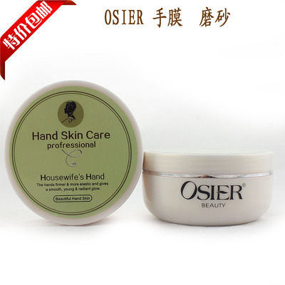芸迪欧瑞雅0sier嫩白磨砂手膜