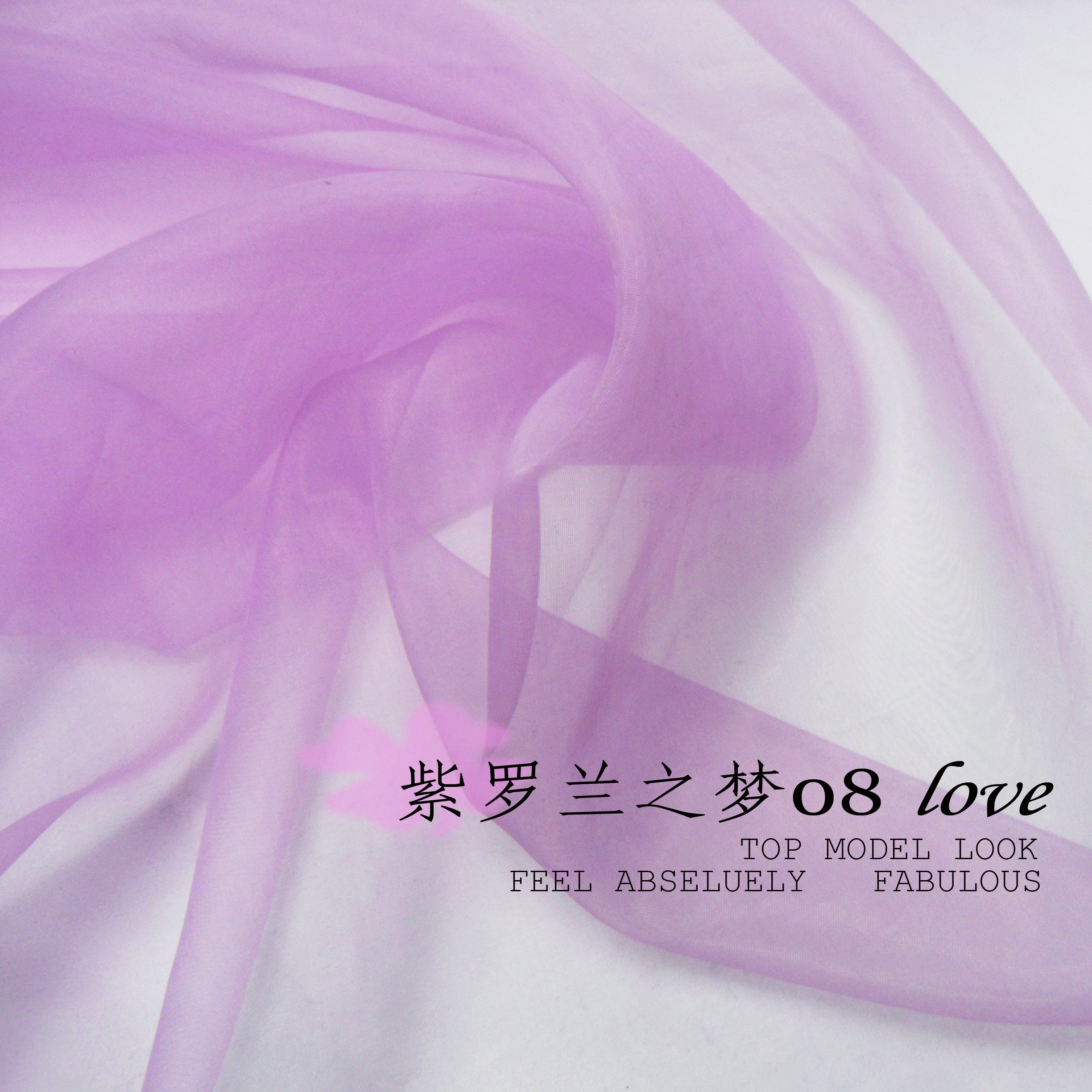 清仓外贸时尚性感浅粉紫色透明玻璃纱裙子布料浅紫欧根纱婚纱面料