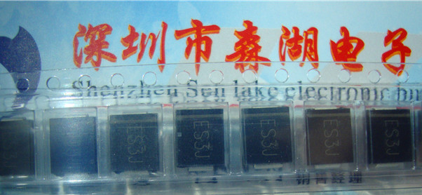 ES3J SMB 3A 600V DO-214AA 快恢复整流二极管 原装正品系列供应