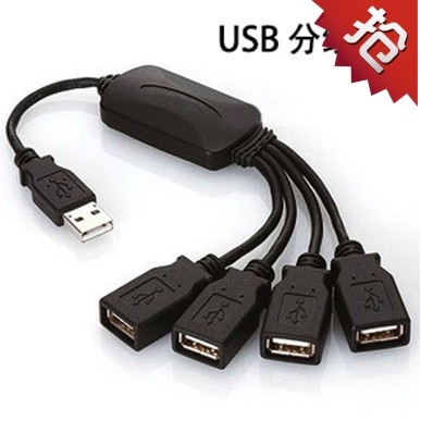 Concentrateur USB - Ref 364809 Image 1