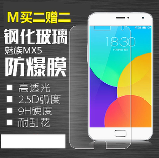 Meizu魅族魅蓝手机膜 魅蓝note钢化玻璃膜 2.5D魅族4前贴弧边薄屏幕贴膜