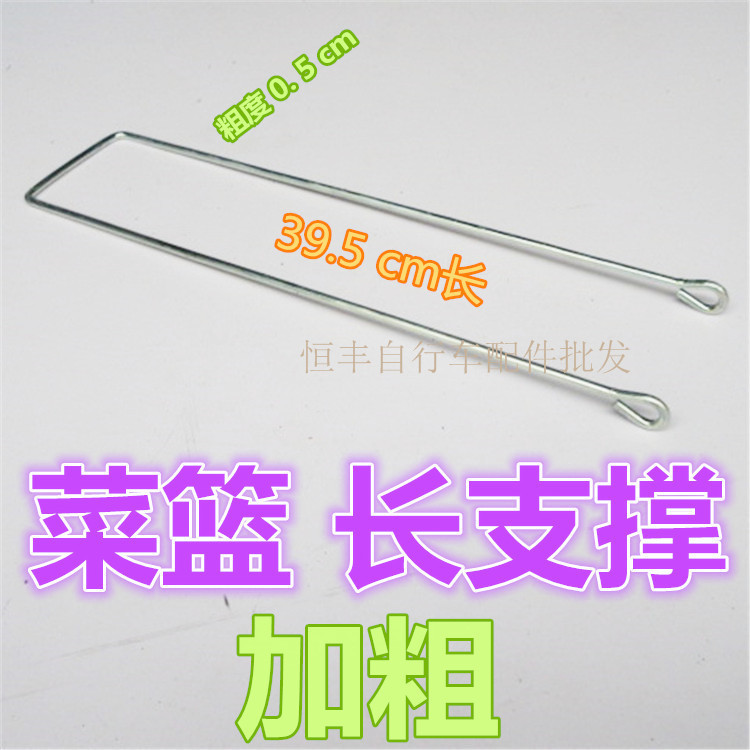 Panier pour vélo - Ref 2258634 Image 1