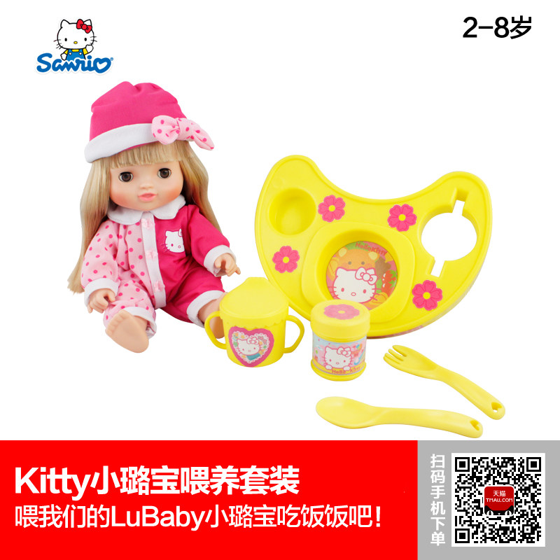 正版Hello Kitty 凯蒂猫 星月小璐宝喂养餐具套装 毛绒过家家玩具