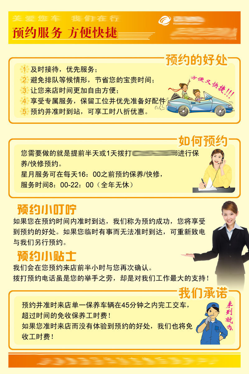 604办公装饰海报展板素材961防服务好处小叮咛贴士承诺看板(1)