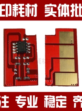适用三星ML-1666芯片SCX-3201G 1661 1676 1861 3200 MLT-D1043