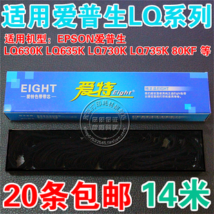 LQ730K 适用于爱普生LQ630K LQ630K LQ635K 80FK色带芯 LQ735K