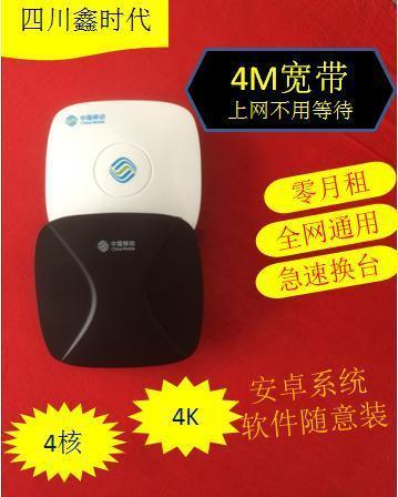 移动易视宝TV 魔百盒4K高清网络机顶盒E5-GW/NGW 通用版