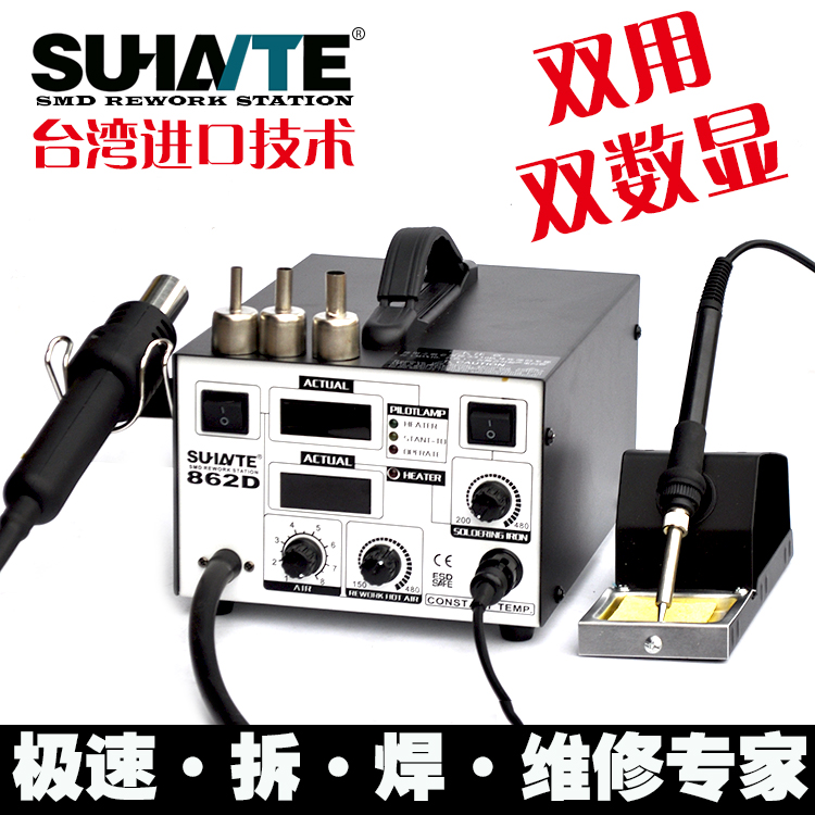 焊特 合双 速热枪拆台温二风一显调温工恒电烙焊铁焊接具套数可装