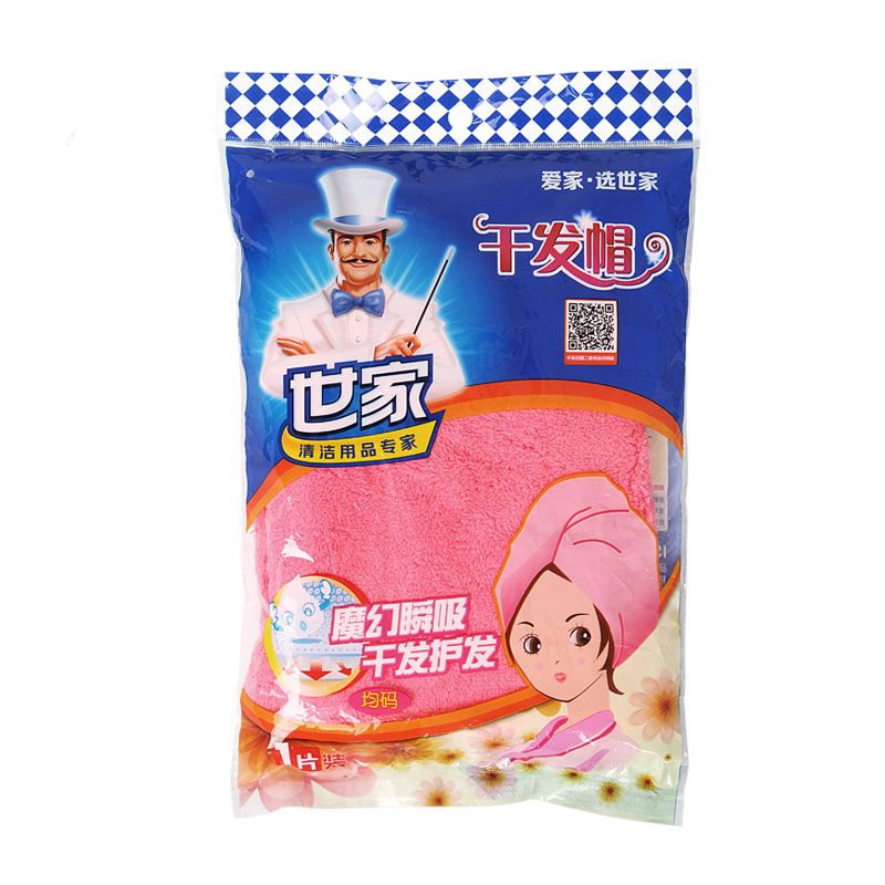 包邮世家21438干发帽魔1片装幻瞬吸干发护发擦头巾超细纤维裹头布