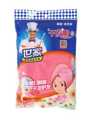 包邮世家21438干发帽魔1片装幻瞬吸干发护发擦头巾超细纤维裹头布
