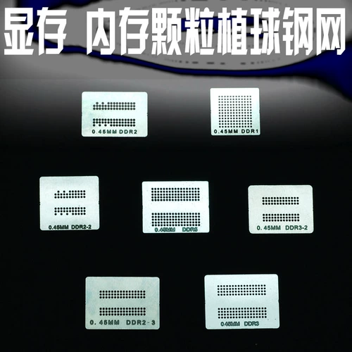 7 кусочков памяти, частицы памяти BGA посадка для сети для посадки для гольфила.