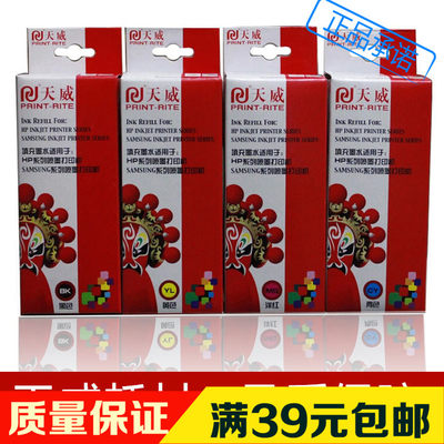 天威打印机墨水用于佳能通用墨盒IP1180 IP2780 MP288MP259MP236