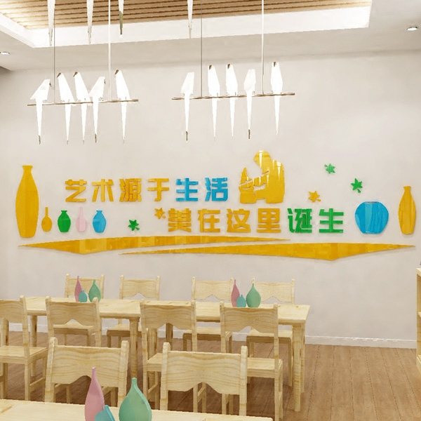 幼儿园陶艺亚克力自粘3d立体墙贴纸画儿童艺术学校教室文化墙装饰图片