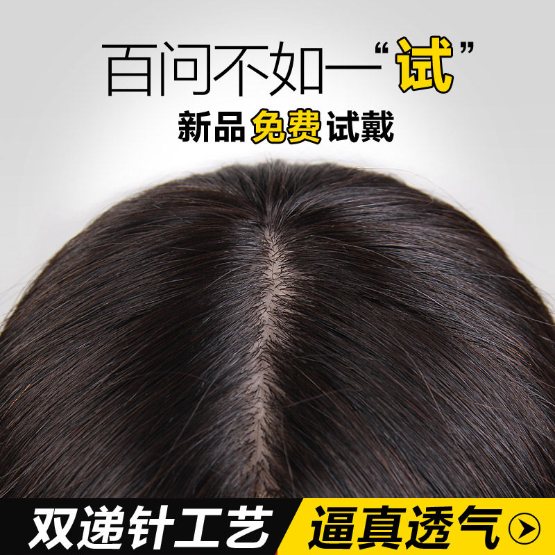 Extension cheveux - Ref 219932 Image 1