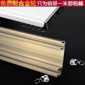 土一 超重型连体轨道双轨道加厚型配重型窗帘轨道轴承轮窗帘杆