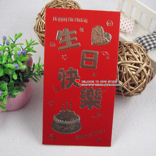 千元利是封 红包袋 传统红包袋 立体烫金 长款 生日快乐 百元不折