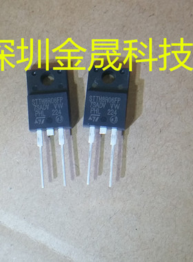 STTH8R06FP  TO220F 人气超快恢复二极管 整流器 集成电路 模拟IC