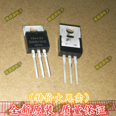 全新原装 IRFB4410Z IRFB4410ZPBF 100V 97A 控制器MOS管 FB4410Z