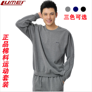 正品鲁美套头运动服男套装圆领卫衣春秋棉质大码长袖运动休闲服