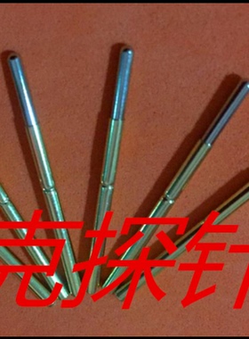 P100-J测试针 铜材料 0.9圆头 ICT测试探针 顶针 P25 总长是38.3