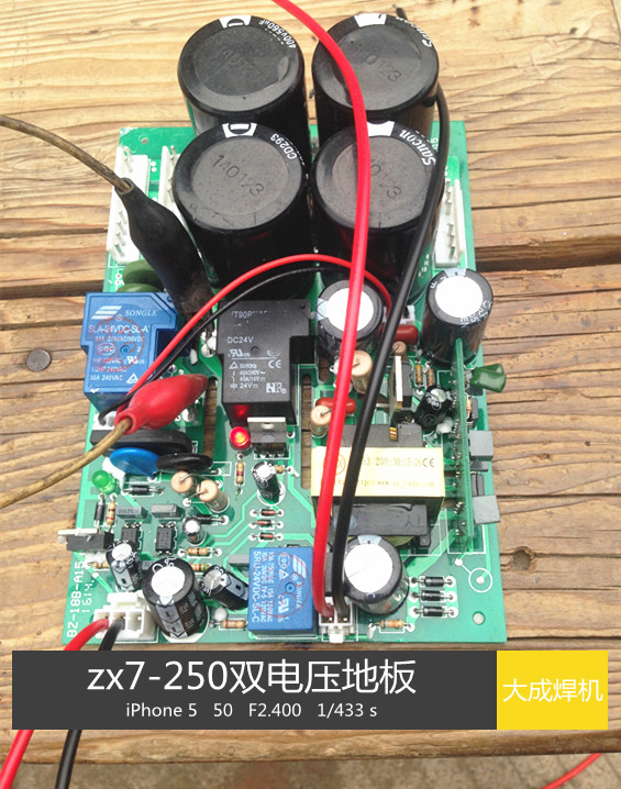 电源板双电压两用电源板