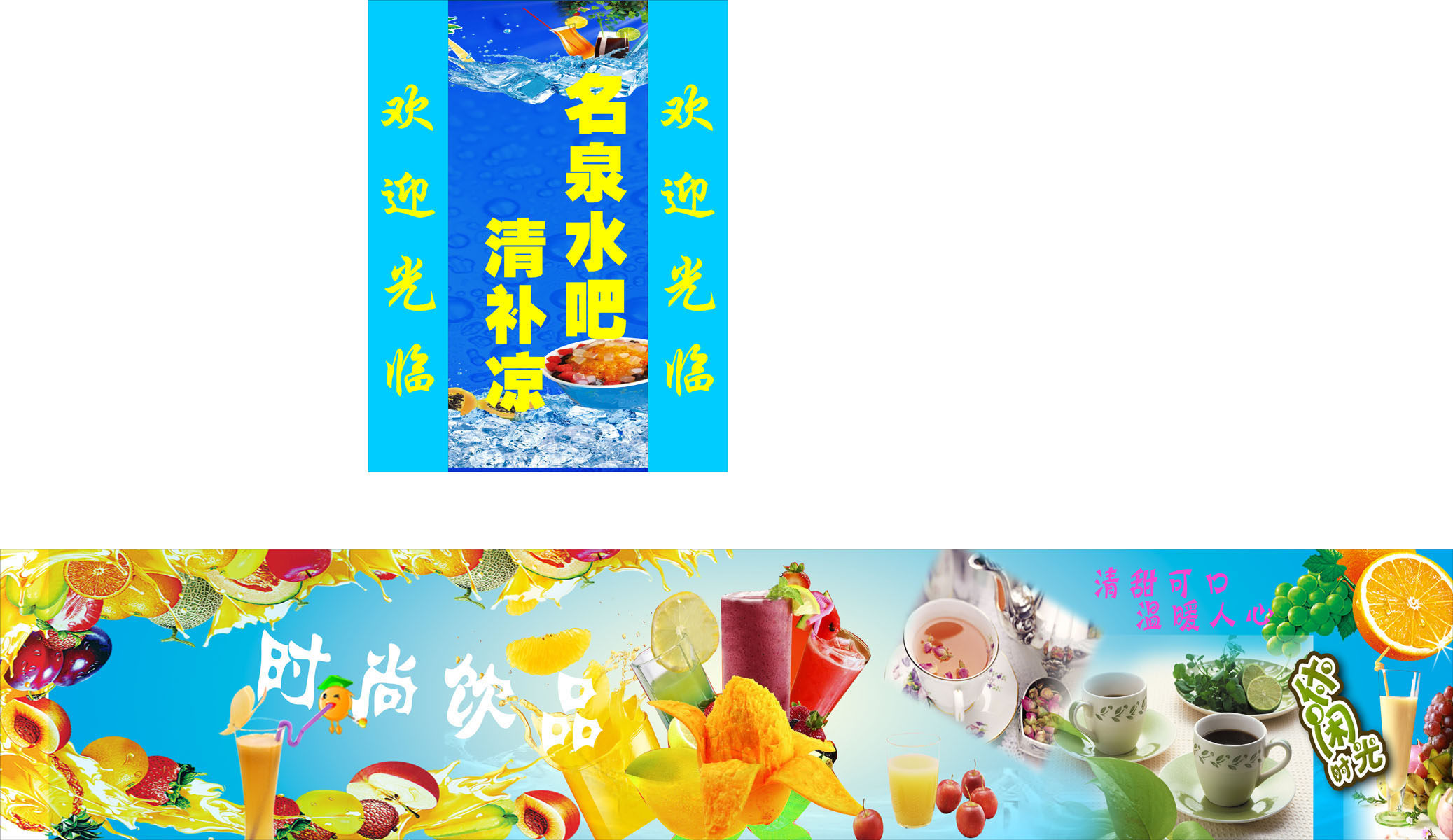 734海报印制展板写真喷绘贴纸665水吧饮吧宣传海报