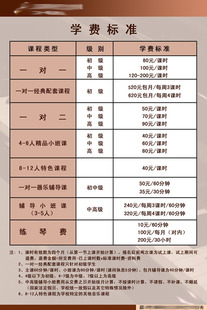 433海报印制展板177学费收费标准