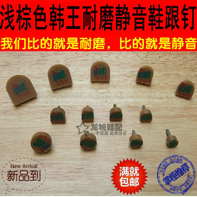 鞋跟耐磨静音防滑鞋天皮后跟鞋跟贴鞋跟垫鞋跟配件12双包邮杏色