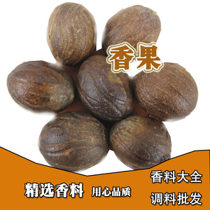 调料香料大全香果 卤料 烧炖川菜火锅麻辣烫常备佐料调料50g 餐饮