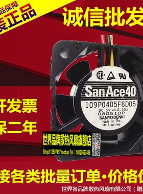 109P0405F6D05 4020 5V 0.25A 4CM 4厘米 3线交换机散热风扇