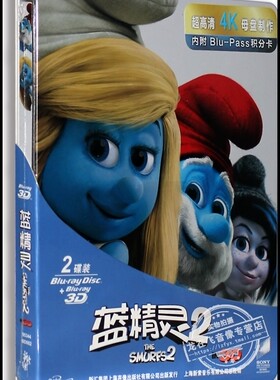 正版蓝光高清电影DVD碟蓝精灵2蓝光3D+2D铁盒装高清电影DVD光碟