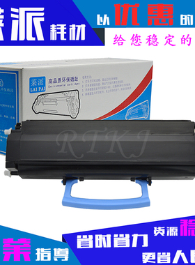 莱派适用利盟E250粉盒E250DN/E350/E352DN/E353D/E450粉仓墨粉盒