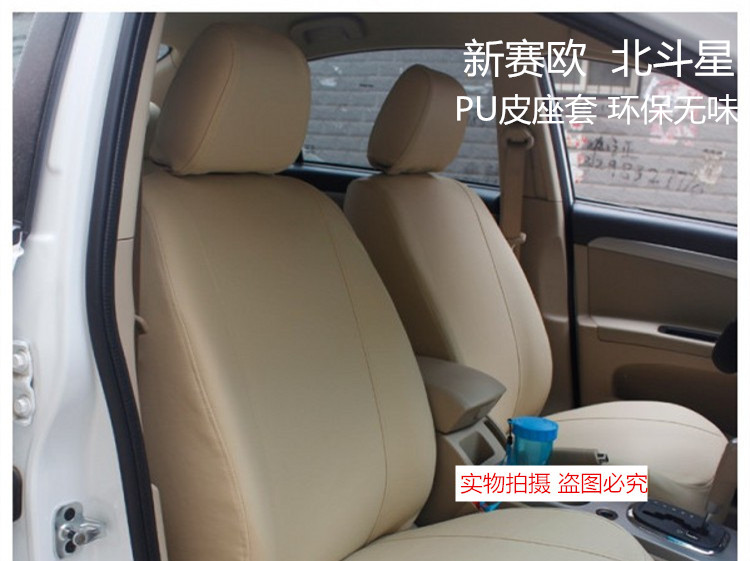 专用汽车PU皮座套 耐磨PU仿皮座套铃木北斗星 雪佛兰新赛欧皮座套