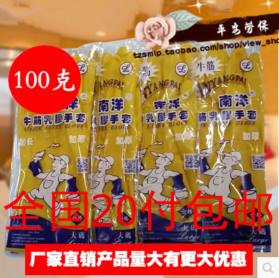 耐酸碱劳保牛筋胶皮洗碗手套包邮