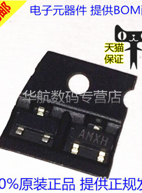 MAX809RD MAX809 丝印AMXH SOT-23 原装 2.63V微处理器复位电路