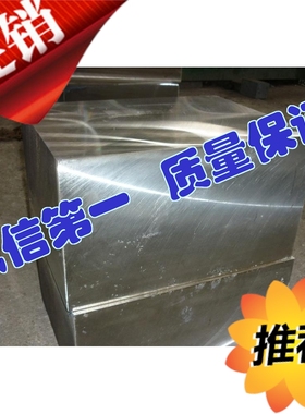 PX5塑胶模具钢材3CR2MO板材M202圆钢1.2311圆棒PX4板料HPM7圆钢