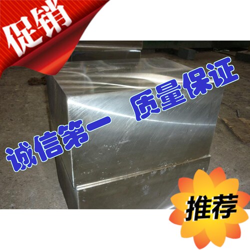 PX5塑胶模具钢材3CR2MO板材M202圆钢1.2311圆棒PX4板料HPM7圆钢